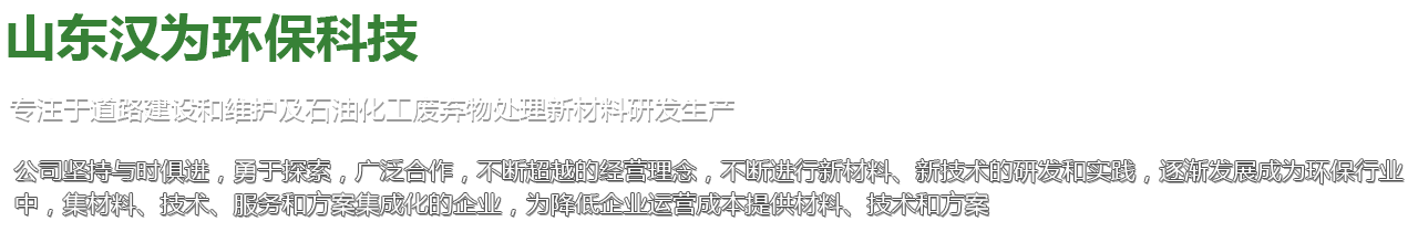 山東漢為環(huán)?？萍?>
            <div   id=