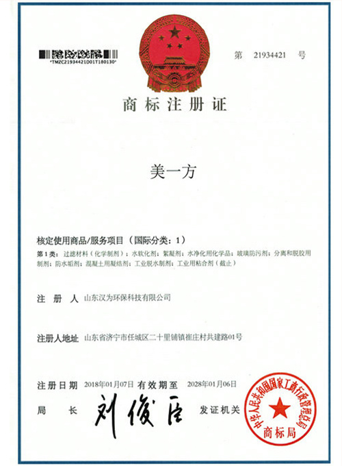 14-201803美一方商標