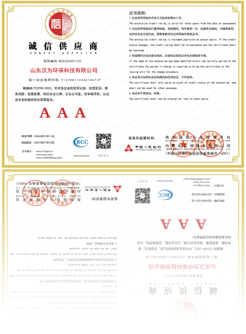 誠(chéng)信供應(yīng)商aaa